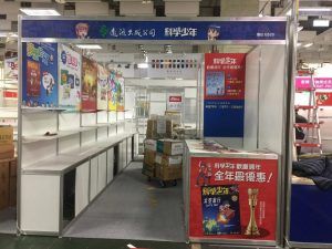 玖陽視覺 2017國際書展 大圖輸出 貼圖施工