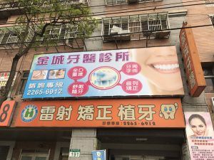 玖陽視覺 戶外廣告帆布 大圖輸出 貼圖施工