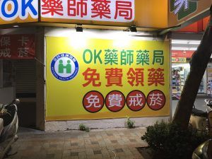 玖陽視覺 戶外廣告帆布 大圖輸出 貼圖施工