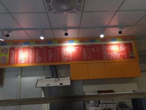 玖陽視覺 早餐店價目表 大圖輸出 貼圖施工