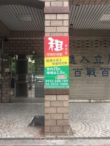 玖陽視覺 包柱廣告 大圖輸出 貼圖施工