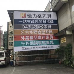 玖陽視覺 戶外帆布廣告 大圖輸出 貼圖施工