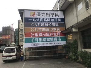 玖陽視覺 戶外帆布廣告 大圖輸出 貼圖施工