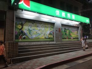 玖陽視覺 門市玻璃美化 大圖輸出 貼圖施工