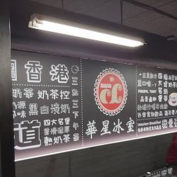 玖陽視覺 門市牆面美化 大圖輸出 貼圖施工