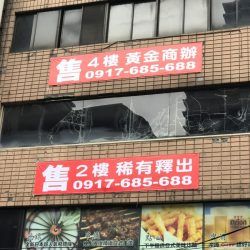玖陽視覺 戶外帆布廣告 大圖輸出 貼圖施工