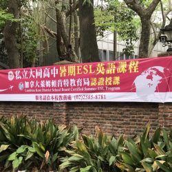 玖陽視覺 校園帆布廣告 大圖輸出 貼圖施工