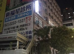 玖陽視覺 外牆帆布廣告 大圖輸出 貼圖施工