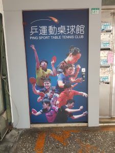 玖陽視覺 店家門面美化 大圖輸出 貼圖施工