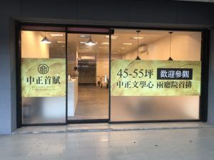 玖陽視覺 玻璃門腰帶 大圖輸出 貼圖施工