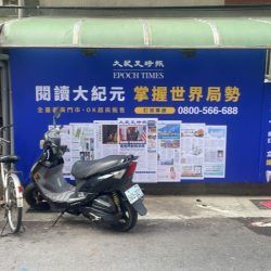 玖陽視覺 店家外牆美化 大圖輸出 貼圖施工