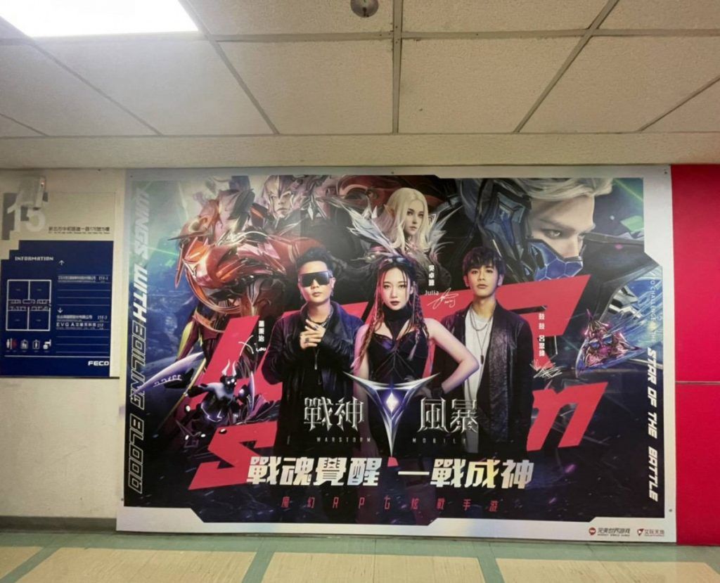 [玖陽視覺]活動背板 大圖輸出 貼圖施工
