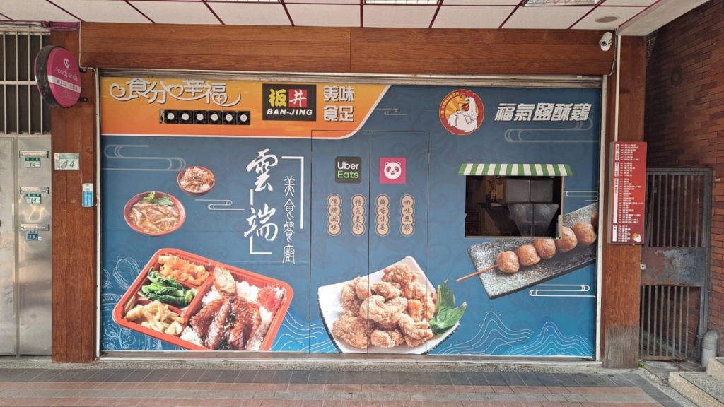 [玖陽視覺]門面美化 大圖輸出 貼圖施工