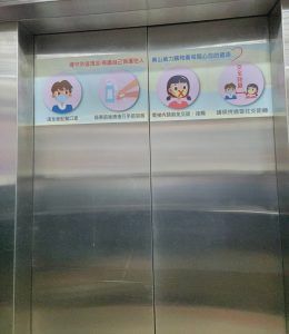 玖陽視覺 電梯門防疫腰帶 大圖輸出 貼圖施工