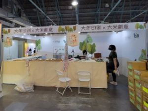 玖陽視覺 活動攤位佈置 大圖輸出 貼圖施工