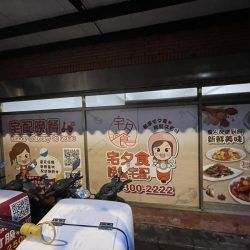 玖陽視覺 店家門店美化 大圖輸出 貼圖施工