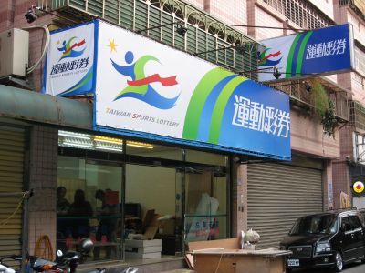 玖陽視覺大圖輸出施工照 玖陽視覺大圖輸出施工照