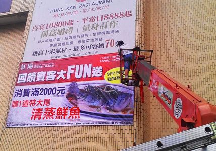 玖陽視覺大圖輸出施工照 玖陽視覺大圖輸出施工照