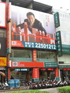 玖陽視覺大圖輸出施工照 玖陽視覺大圖輸出施工照