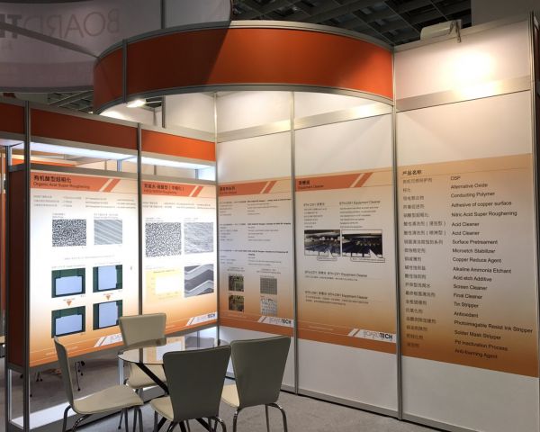 玖陽視覺 南港世貿活動佈置 大圖輸出 貼圖施工 玖陽視覺 南港世貿活動佈置 大圖輸出 貼圖施工